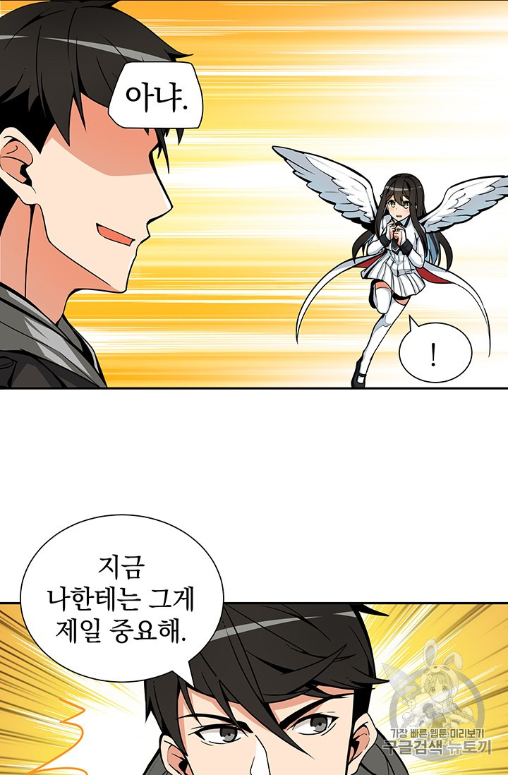 Solo Login Ch.35 p44