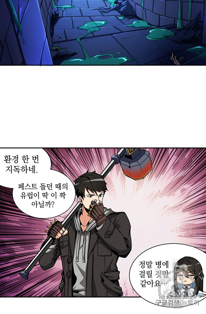 Solo Login Ch.35 p46