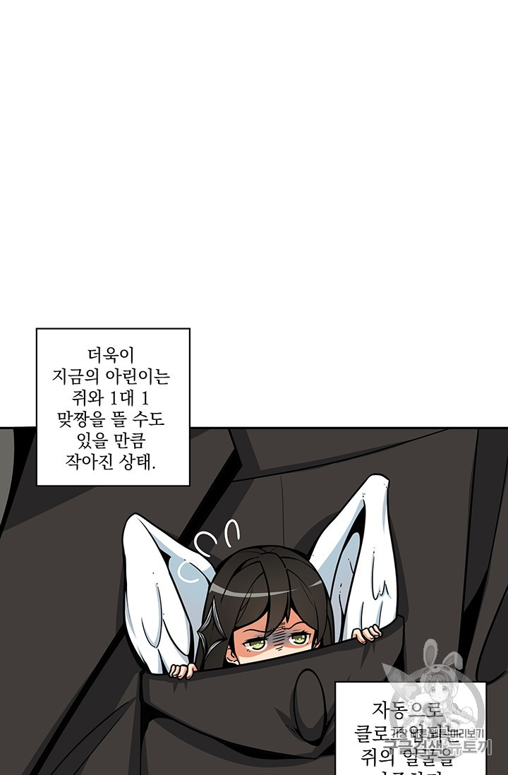 Solo Login Ch.35 p47