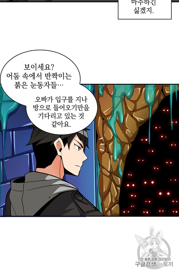 Solo Login Ch.35 p48