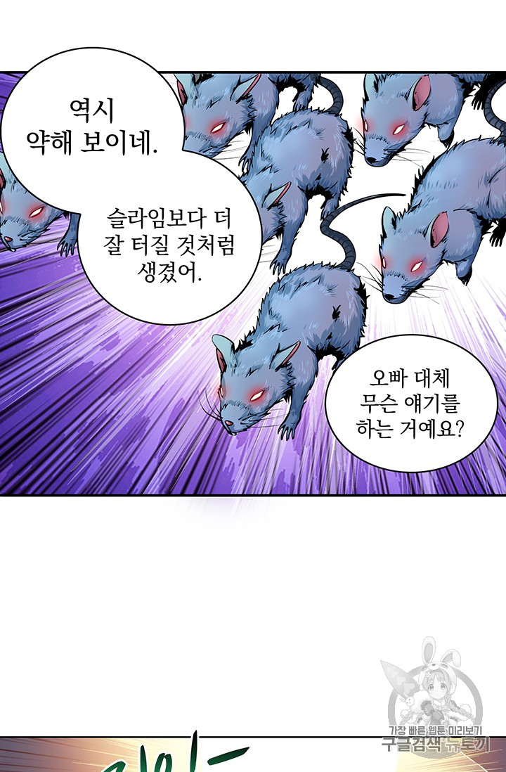 Solo Login Ch.35 p49