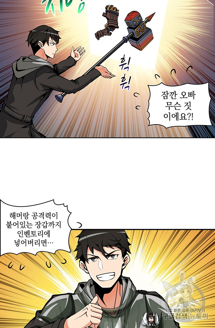 Solo Login Ch.35 p50