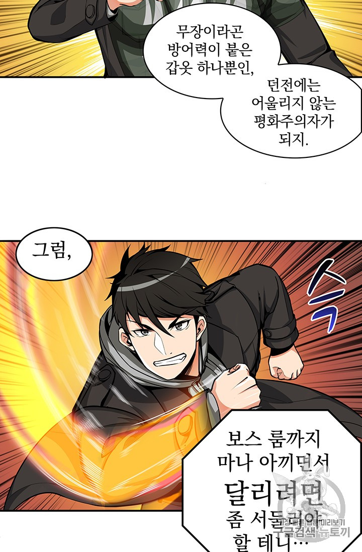 Solo Login Ch.35 p51