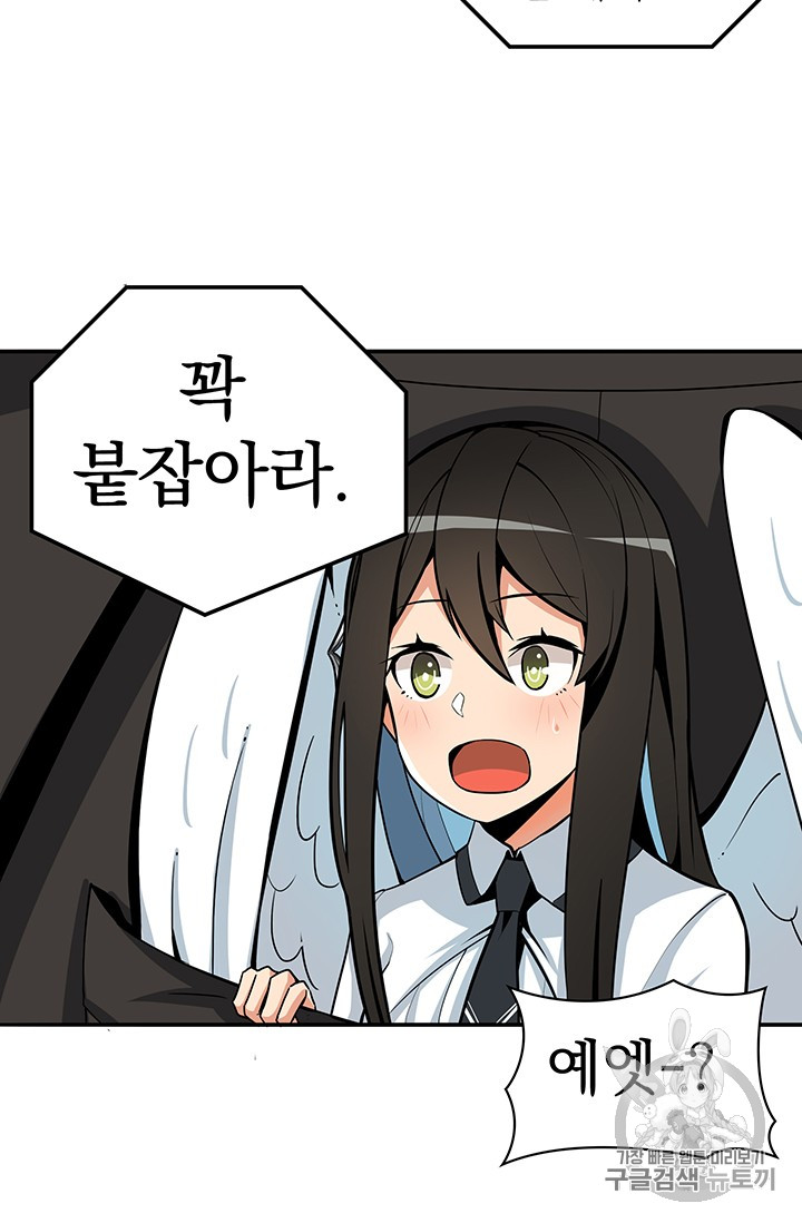 Solo Login Ch.35 p52