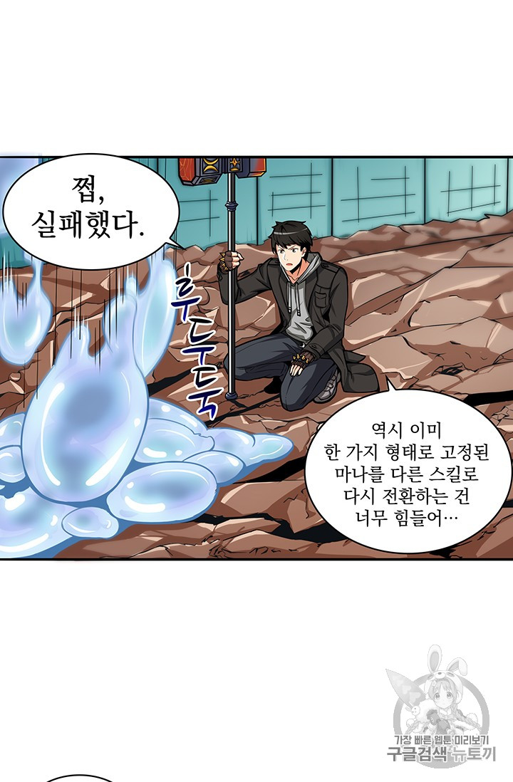 Solo Login Ch.35 p8