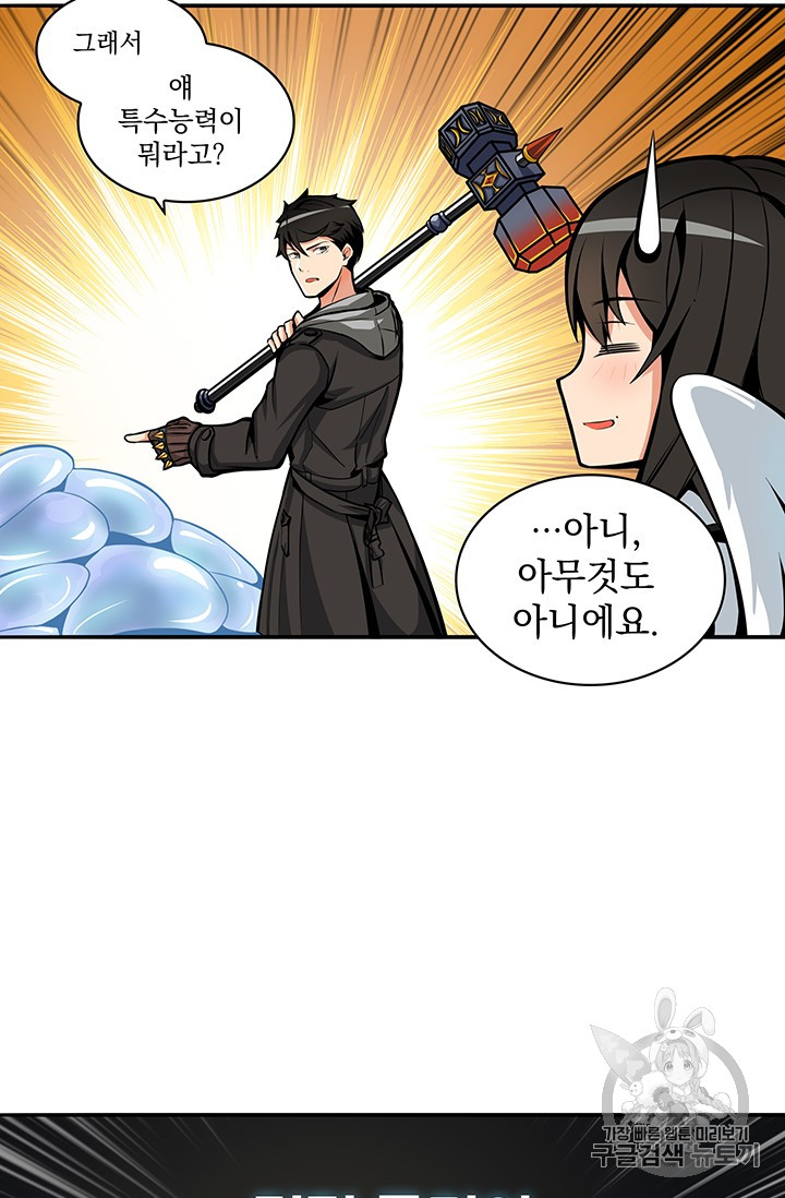 Solo Login Ch.35 p9