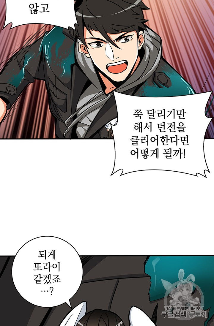 Solo Login Ch.36 p10