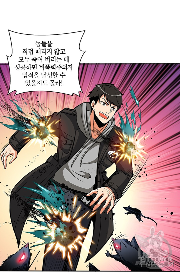 Solo Login Ch.36 p12