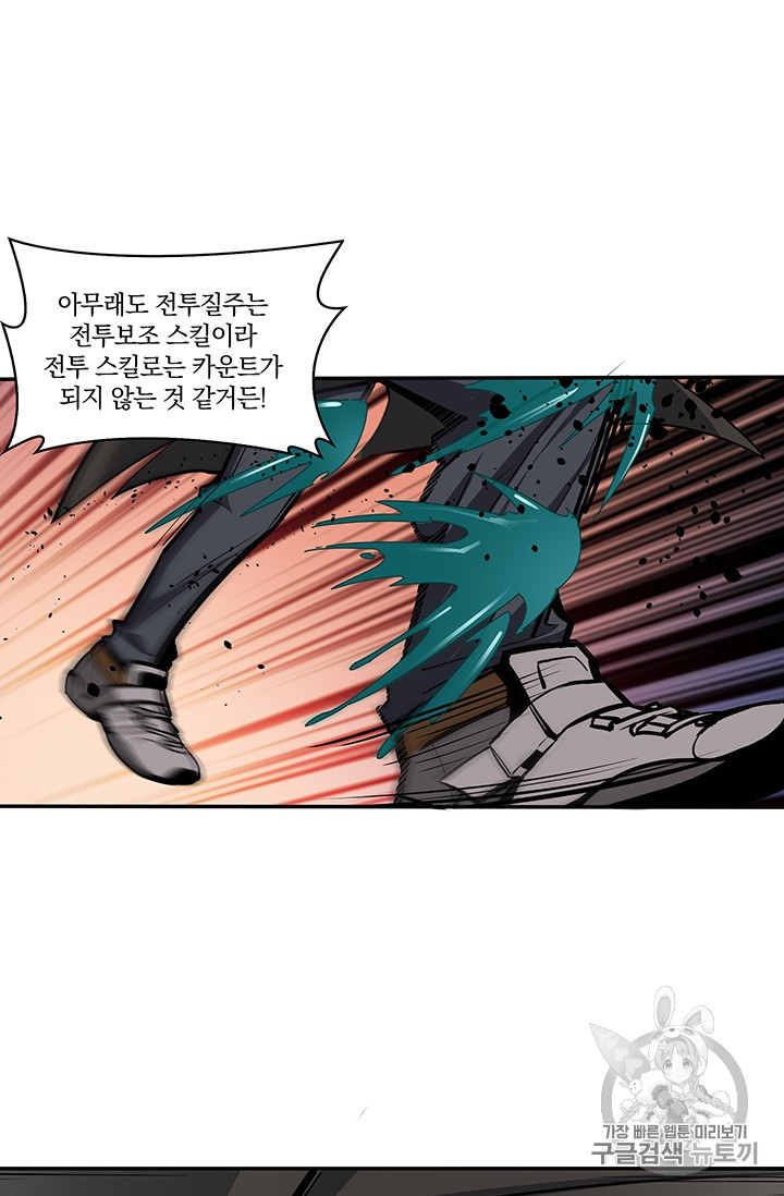 Solo Login Ch.36 p13