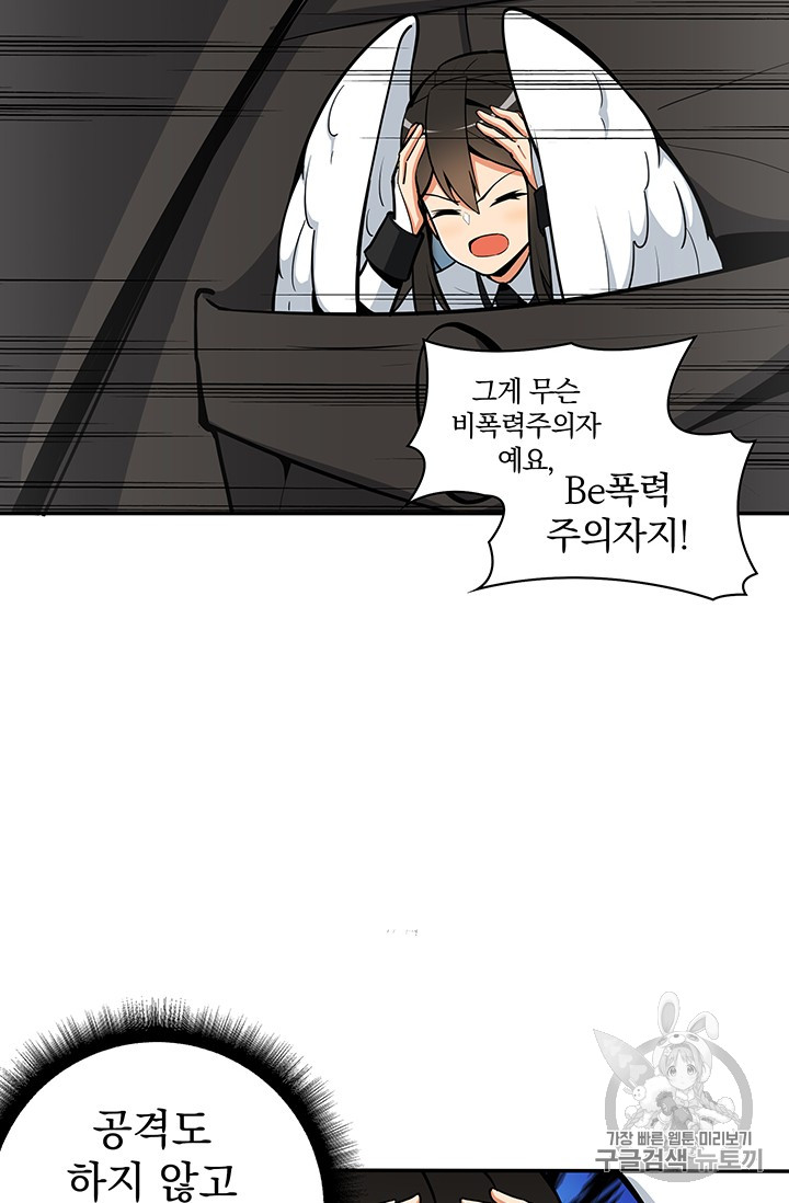Solo Login Ch.36 p14
