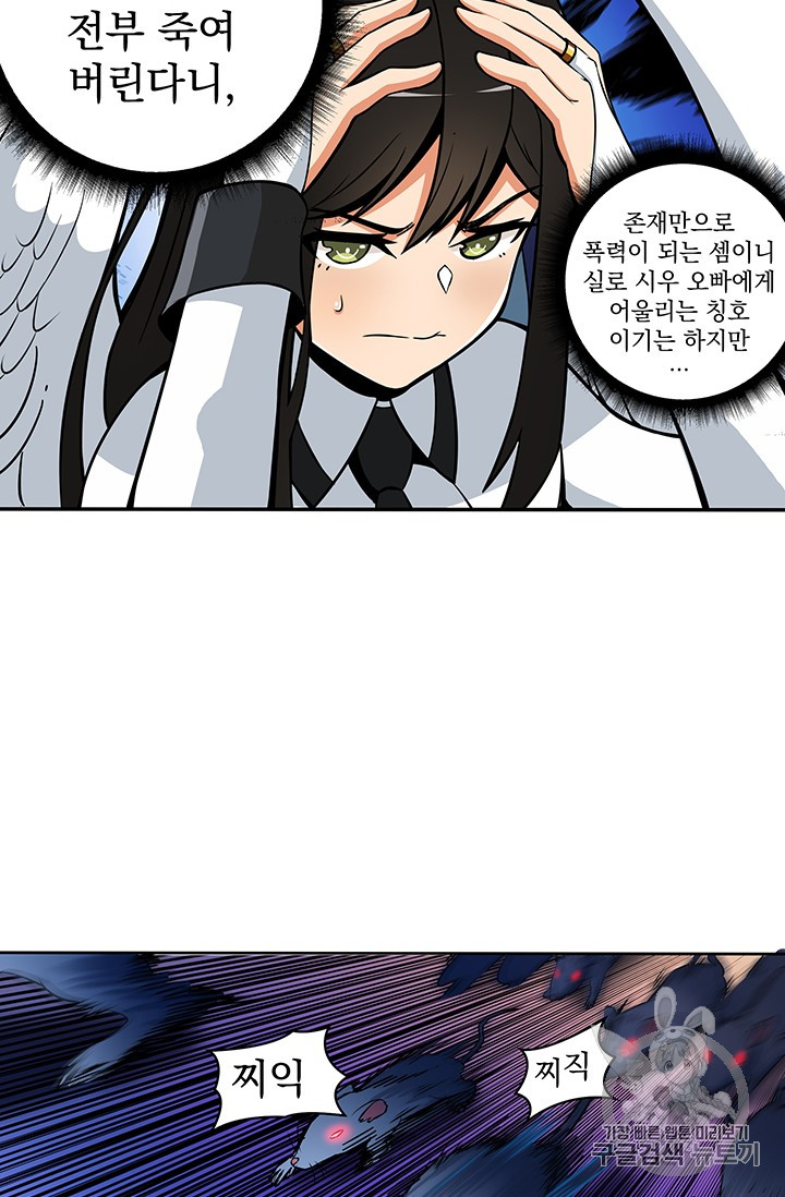Solo Login Ch.36 p15