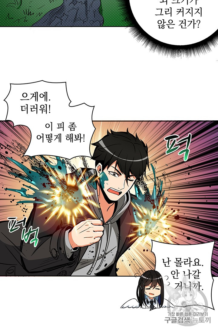 Solo Login Ch.36 p17