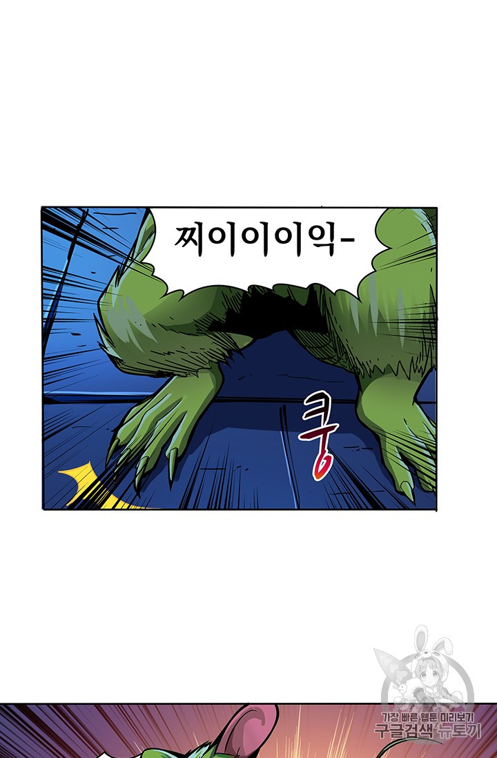 Solo Login Ch.36 p18