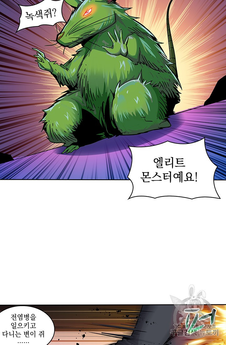 Solo Login Ch.36 p19