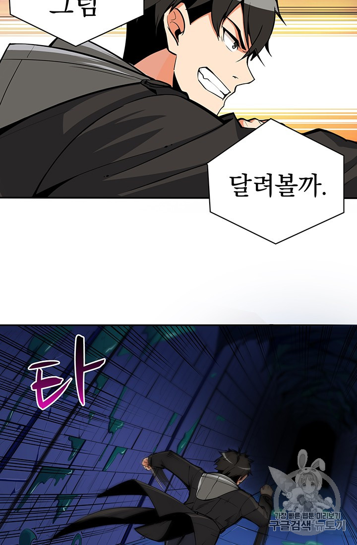 Solo Login Ch.36 p2