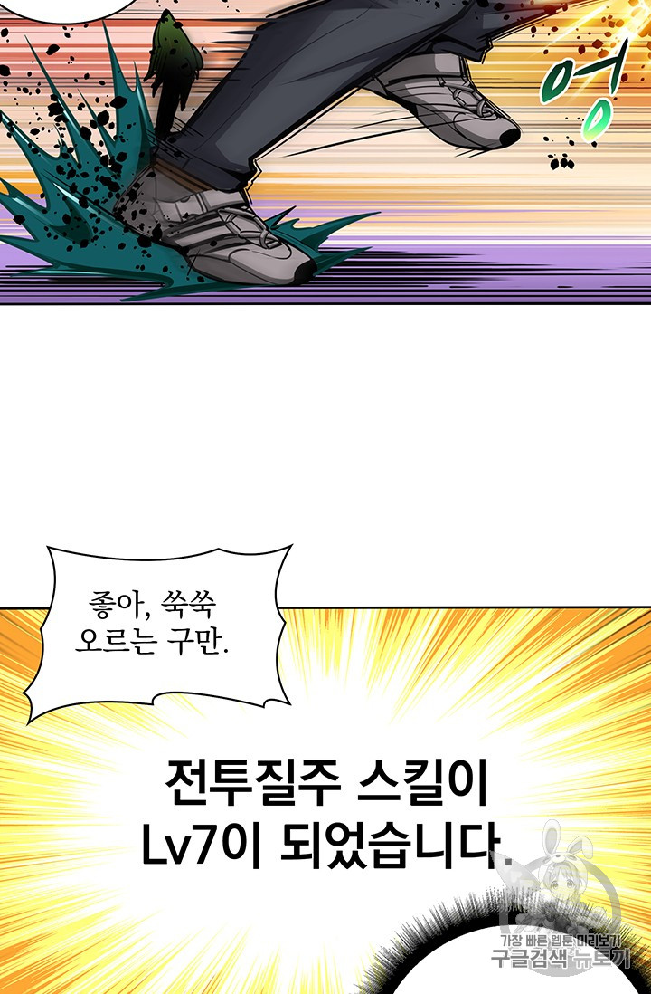 Solo Login Ch.36 p20