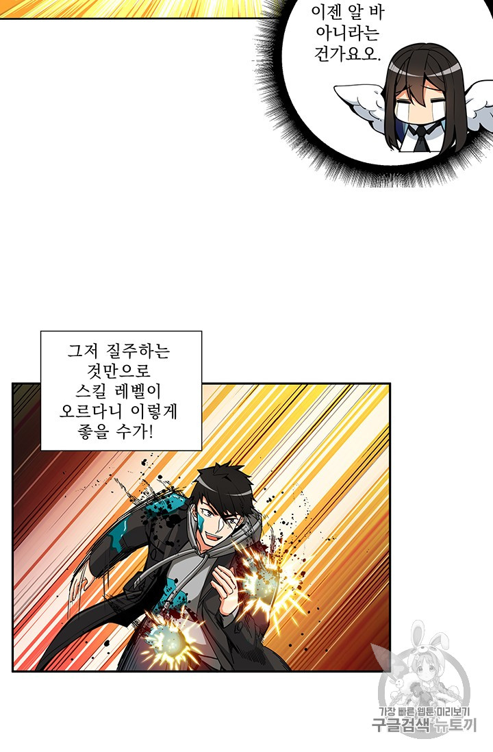 Solo Login Ch.36 p21