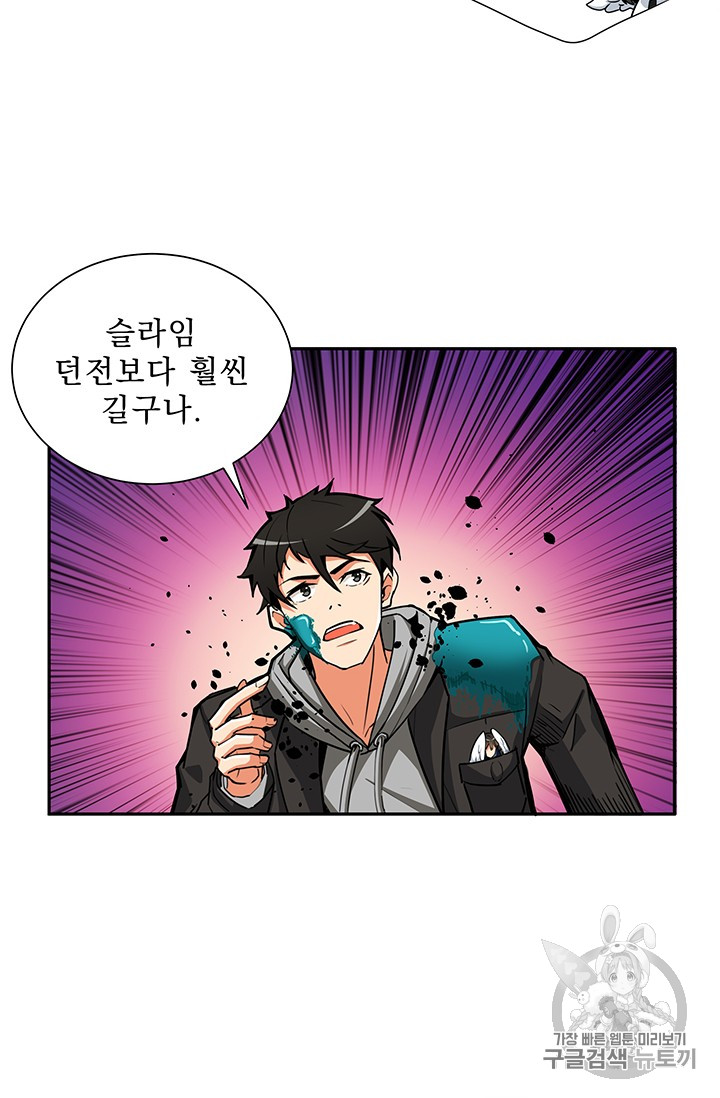 Solo Login Ch.36 p24