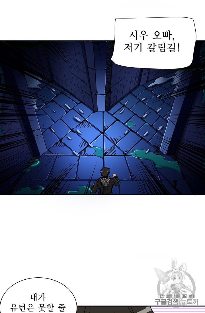 Solo Login Ch.36 p25