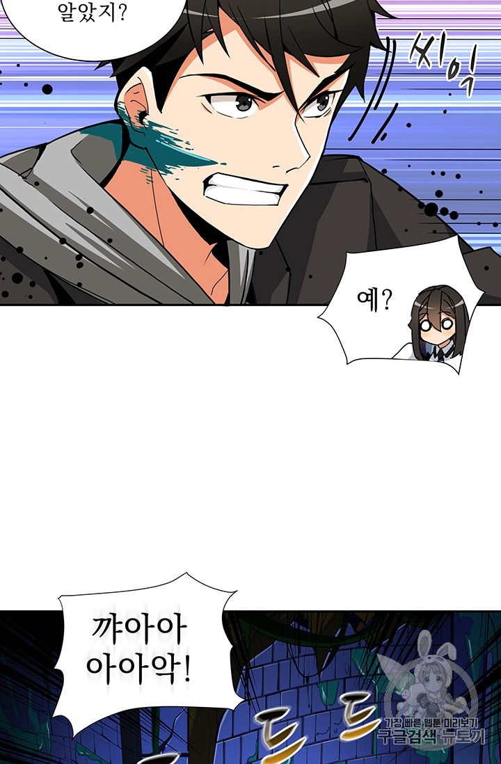 Solo Login Ch.36 p26