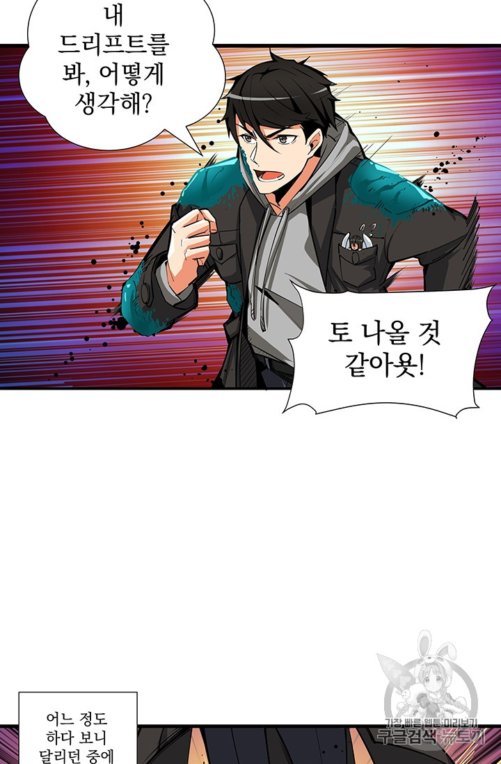 Solo Login Ch.36 p28