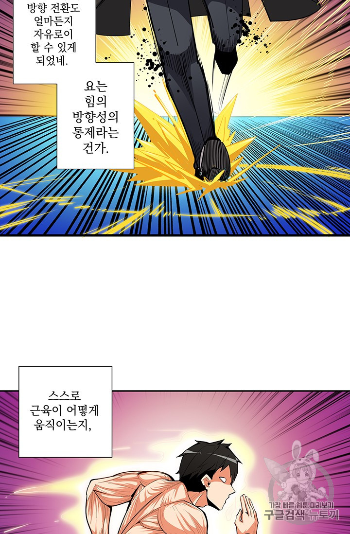 Solo Login Ch.36 p29