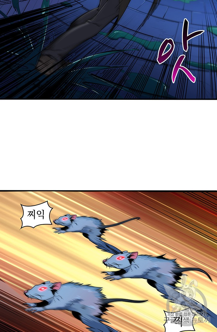 Solo Login Ch.36 p3