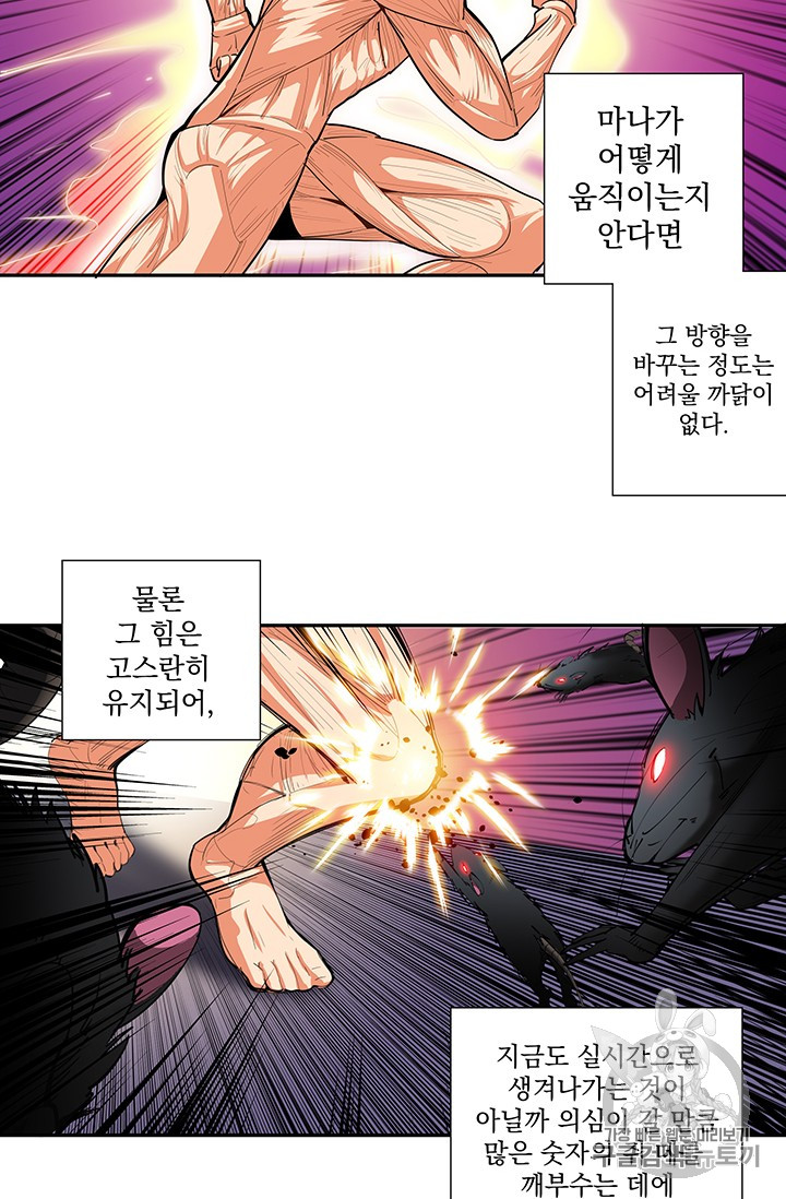 Solo Login Ch.36 p30