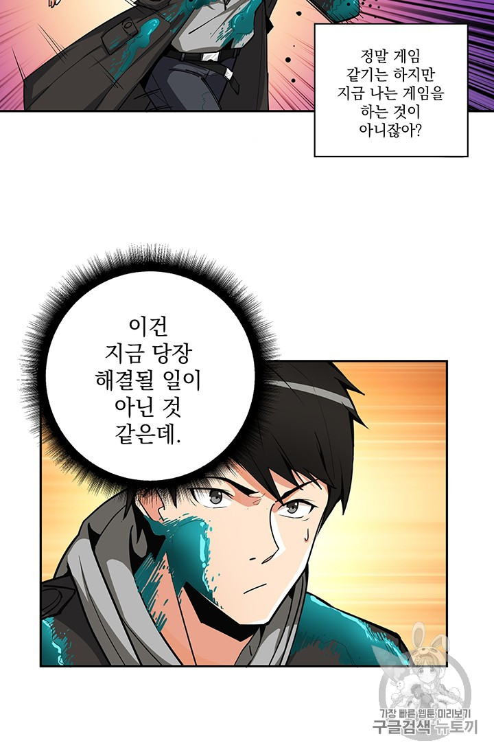 Solo Login Ch.36 p35
