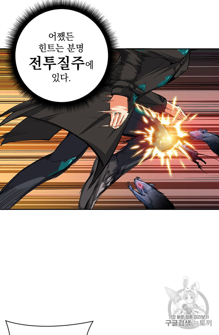 Solo Login Ch.36 p37