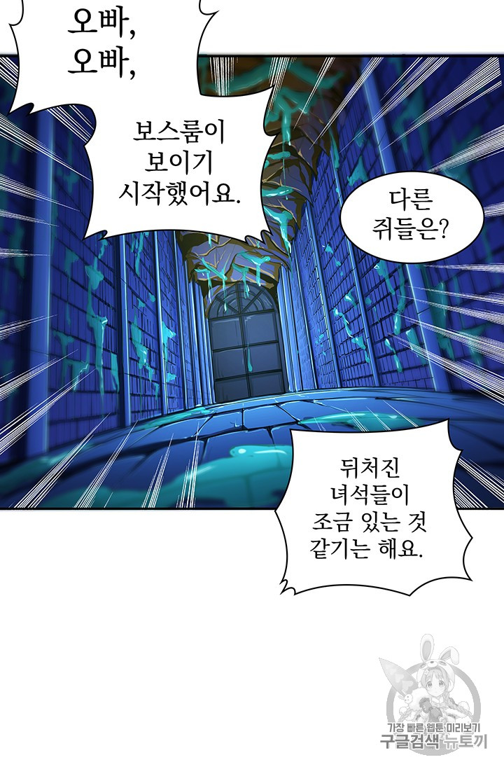 Solo Login Ch.36 p38