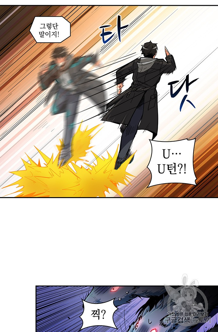 Solo Login Ch.36 p39