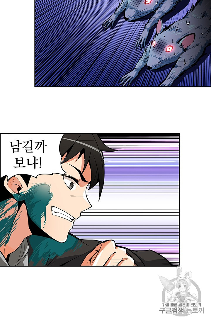 Solo Login Ch.36 p40