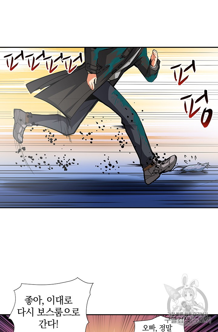 Solo Login Ch.36 p41