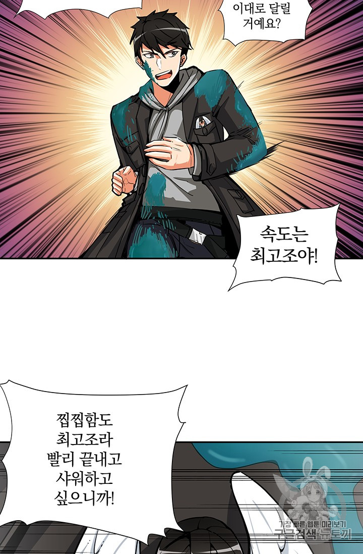 Solo Login Ch.36 p42