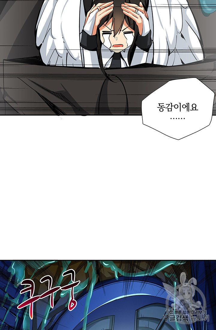 Solo Login Ch.36 p43
