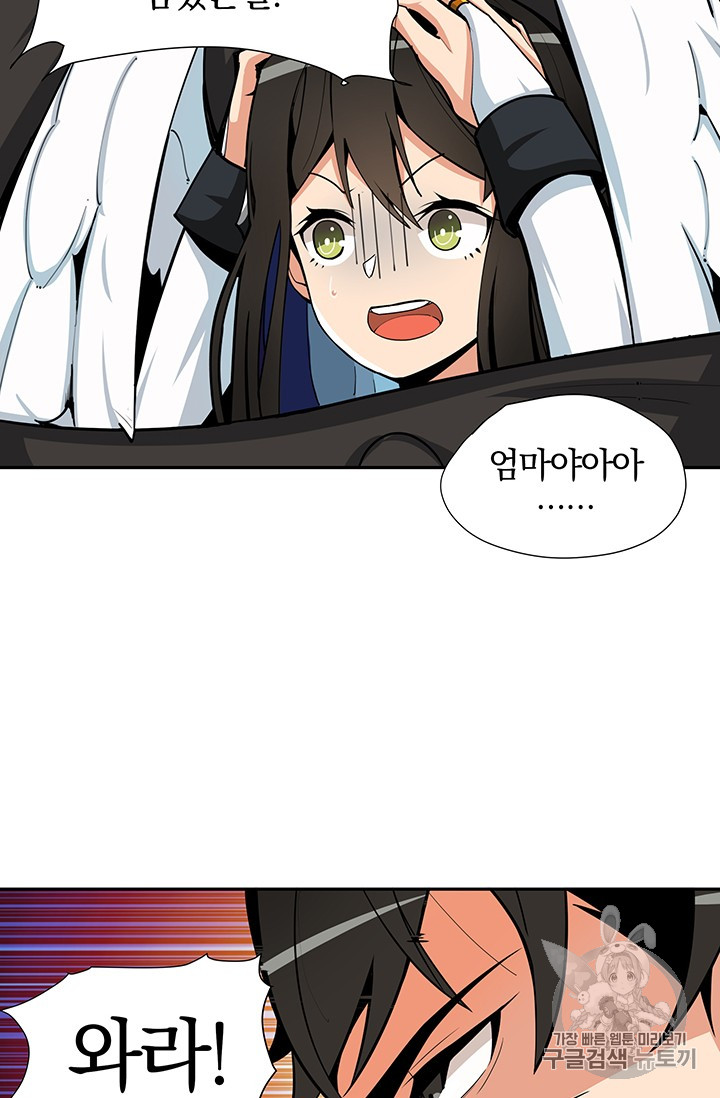 Solo Login Ch.36 p46