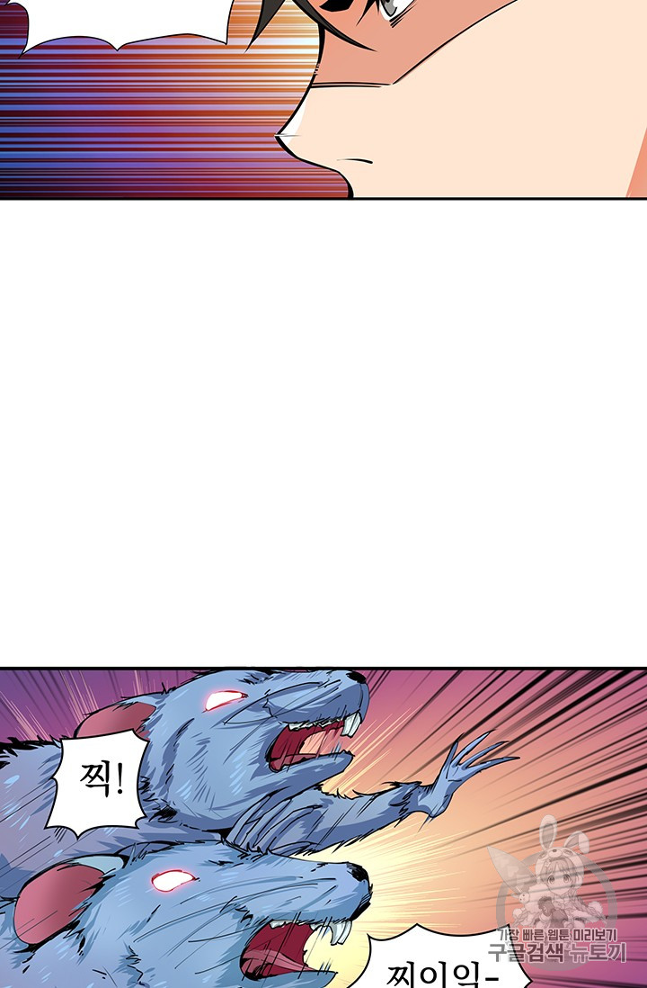 Solo Login Ch.36 p47