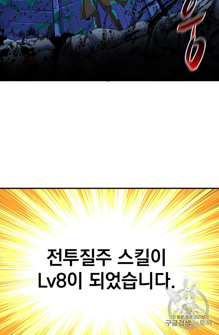 Solo Login Ch.36 p49