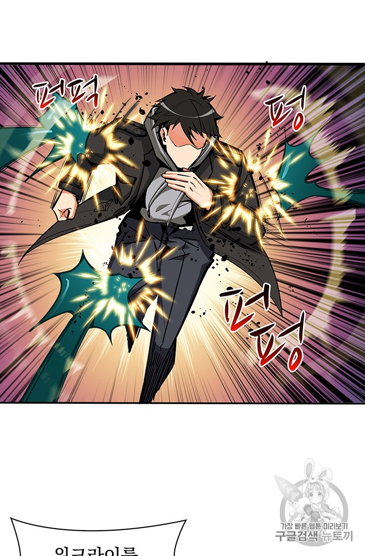 Solo Login Ch.36 p5