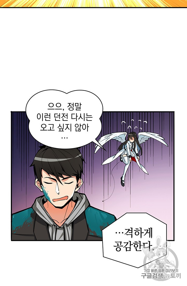 Solo Login Ch.36 p50