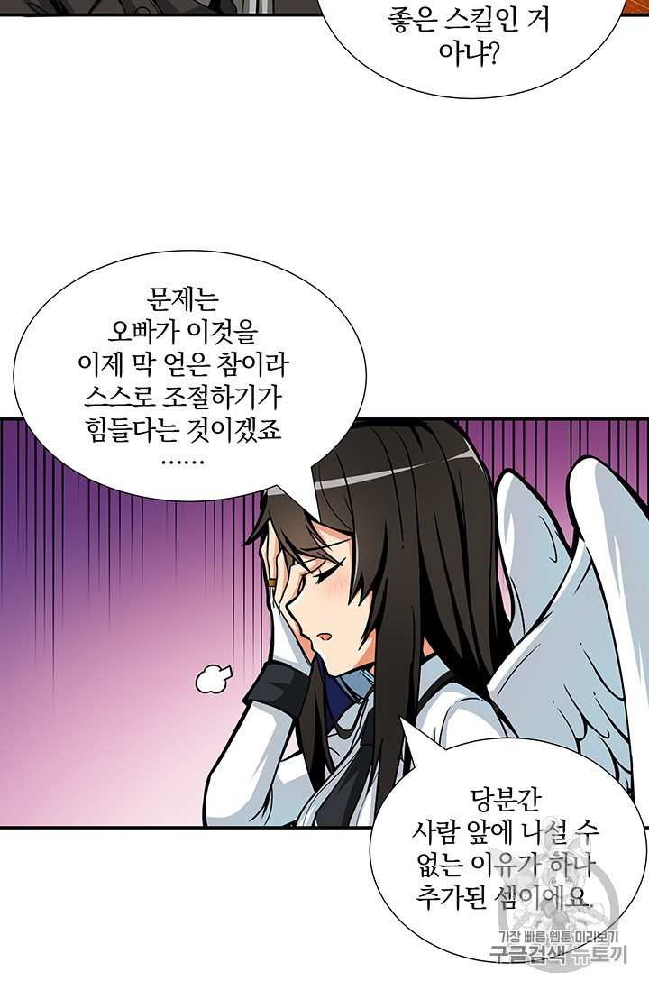 Solo Login Ch.37 p10