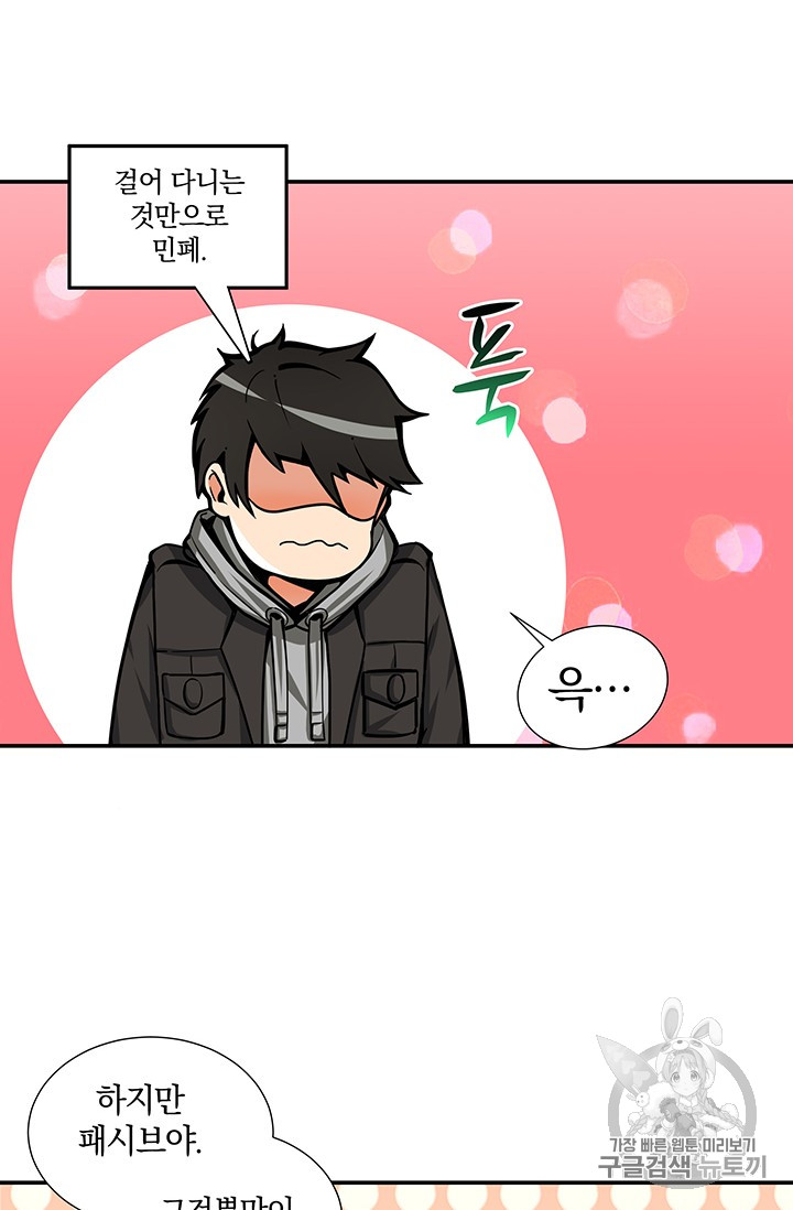 Solo Login Ch.37 p11