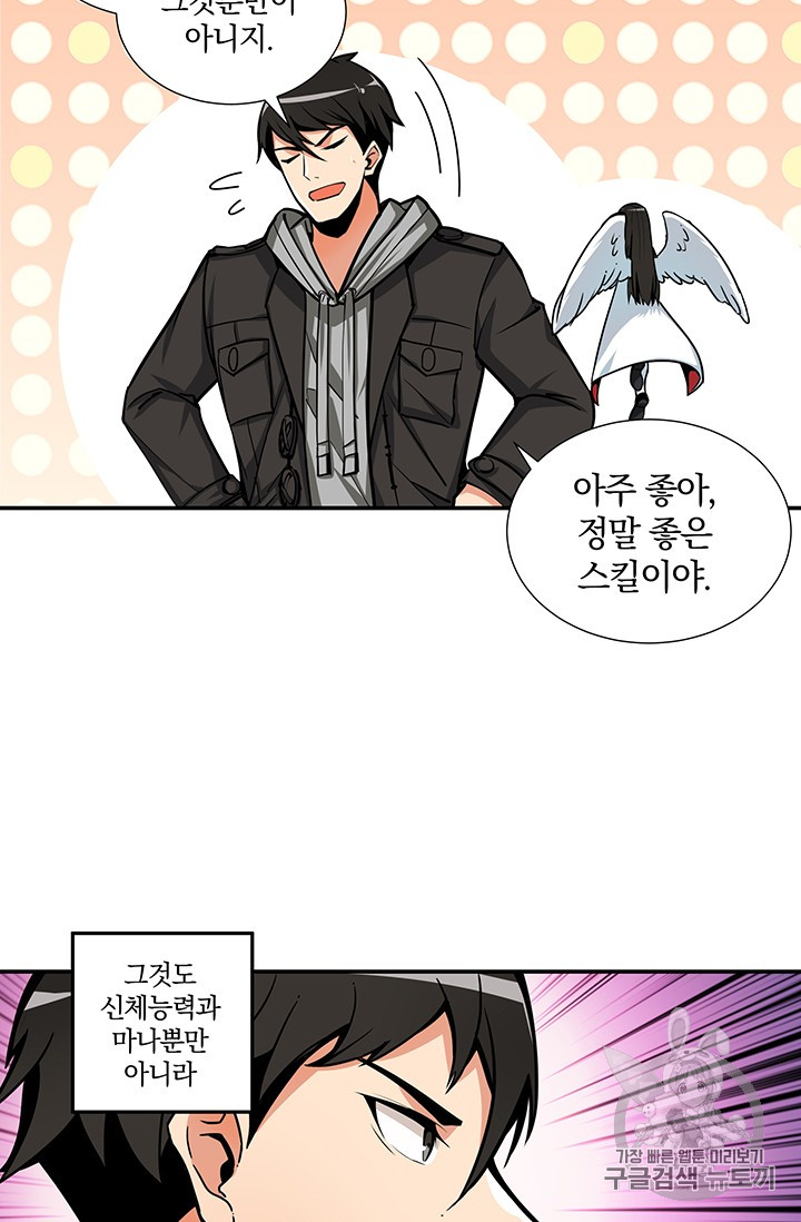 Solo Login Ch.37 p12