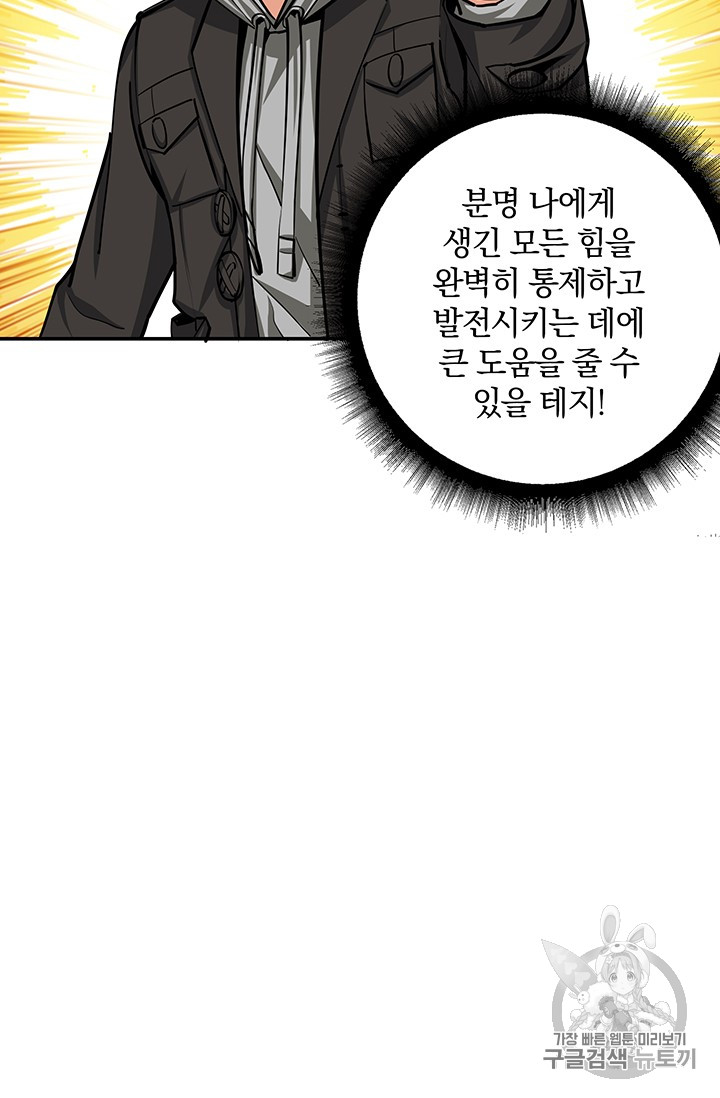 Solo Login Ch.37 p14