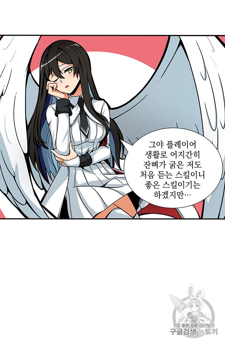 Solo Login Ch.37 p15