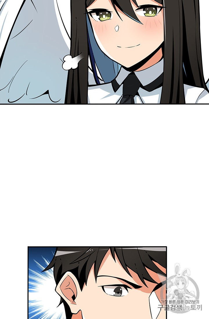 Solo Login Ch.37 p17
