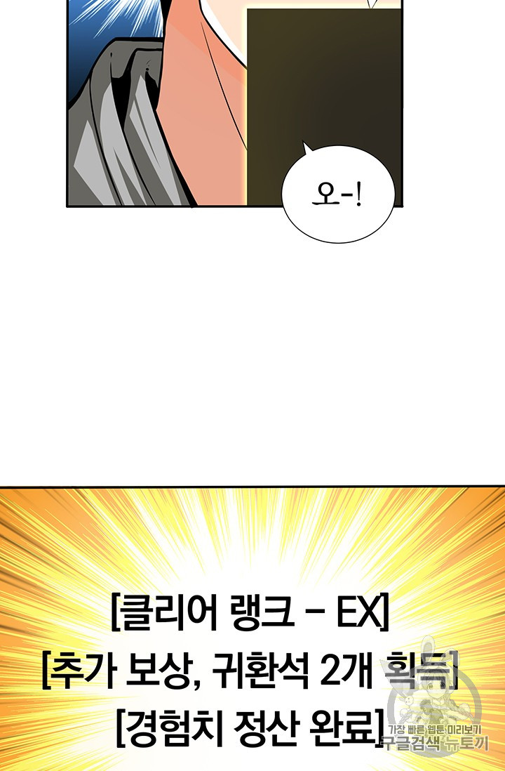 Solo Login Ch.37 p18