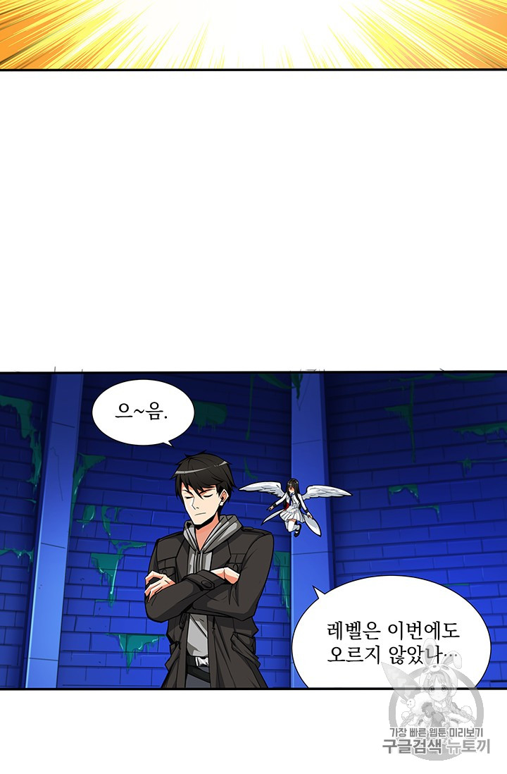 Solo Login Ch.37 p19