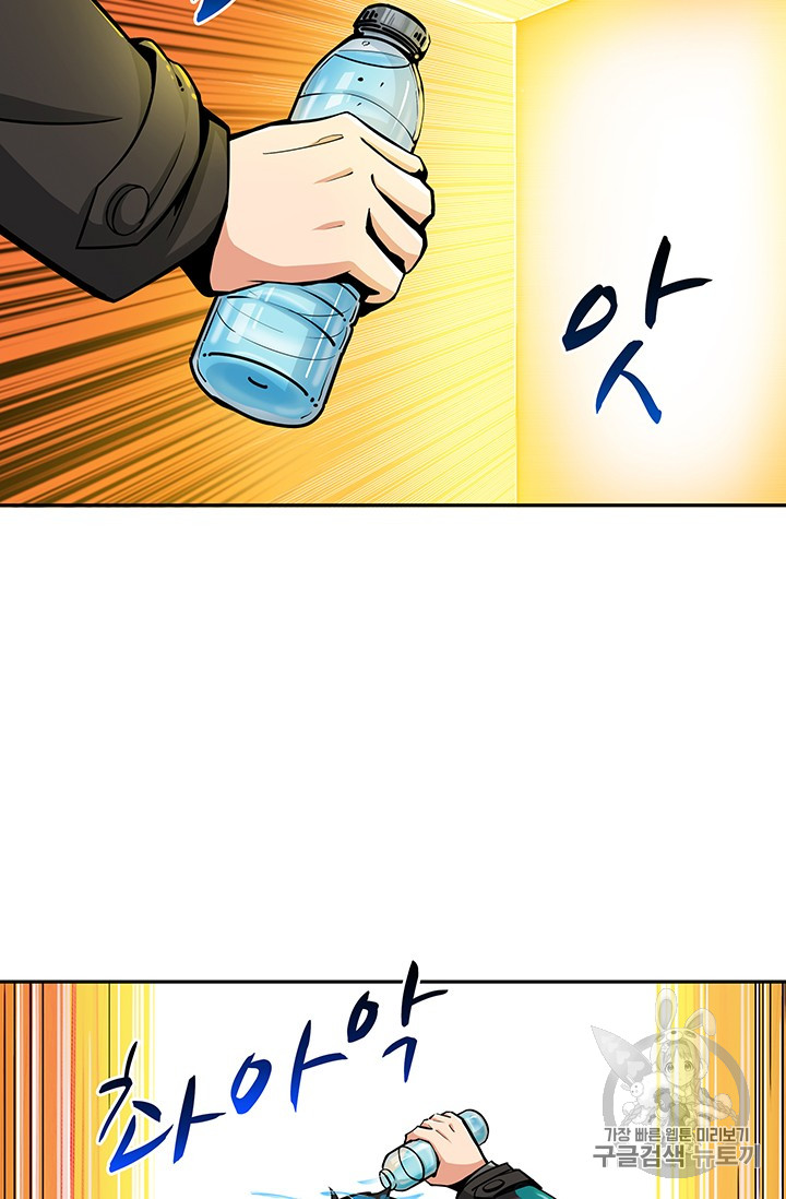Solo Login Ch.37 p2